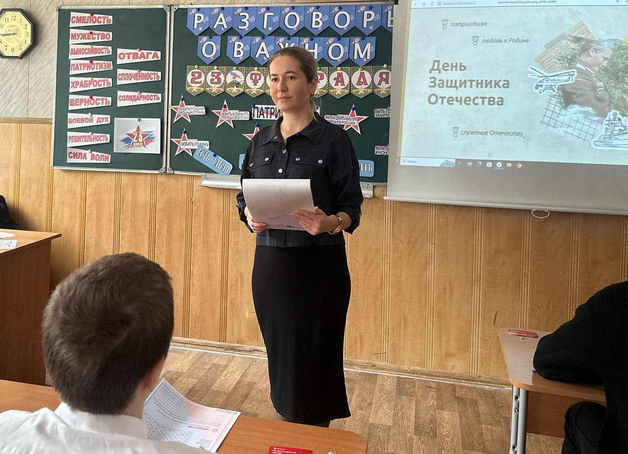 «Разговоры о важном» накануне Дня защитника Отечества