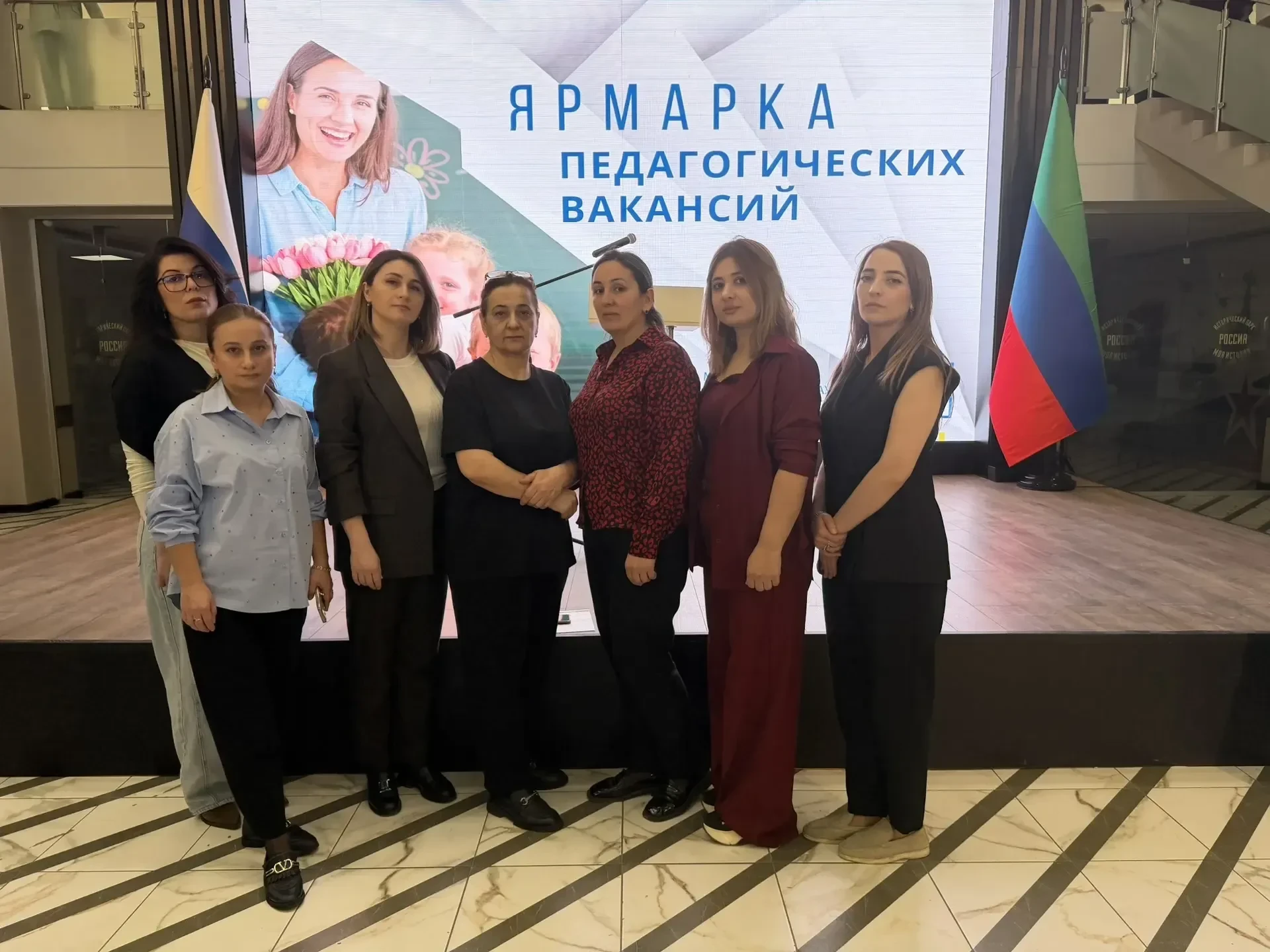 Ярмарка педагогических вакансий