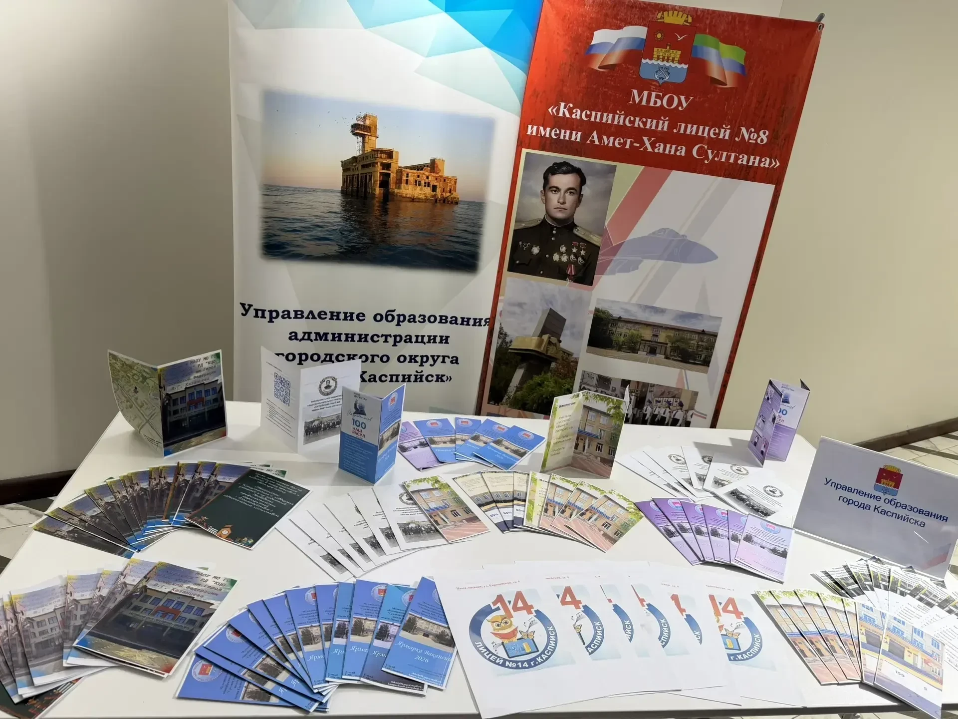 Ярмарка педагогических вакансий