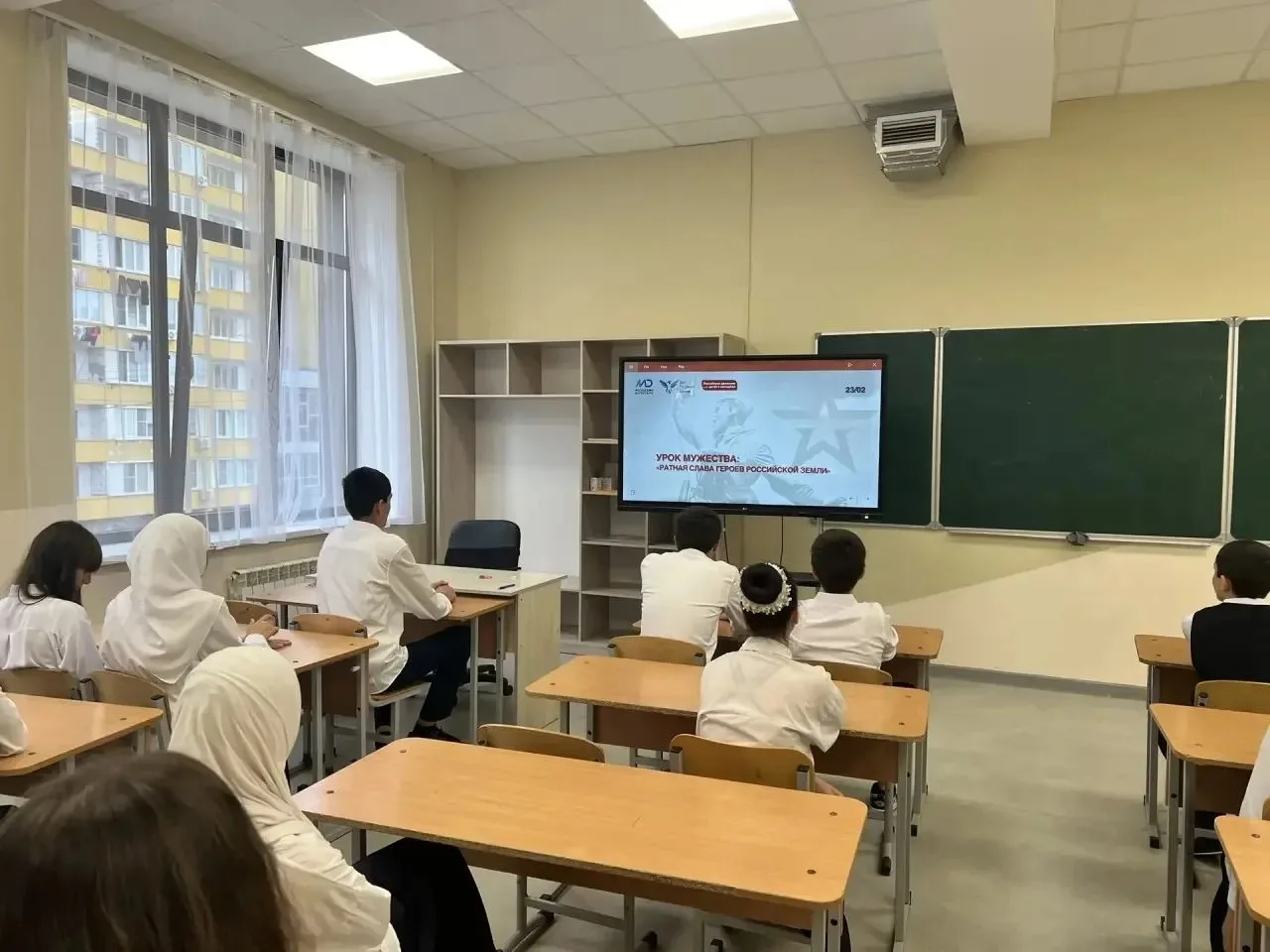 Урок Мужества