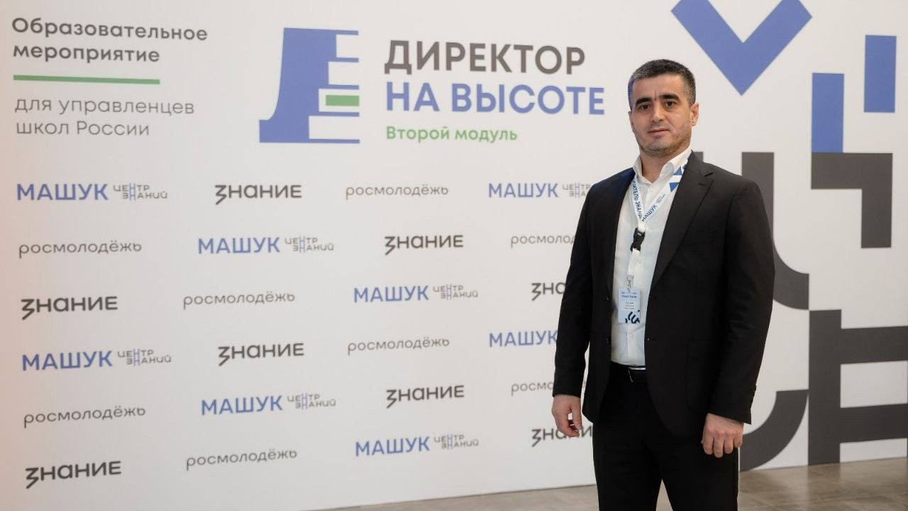 Представитель Дагестана — среди участников программы «Директор на высоте»