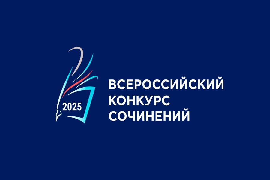В Дагестане стартовал региональный этап Всероссийского конкурса сочинений – 2025!