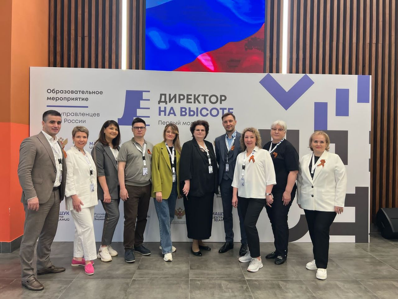 Образовательное мероприятие для управленцев школ России «Директор на высоте»