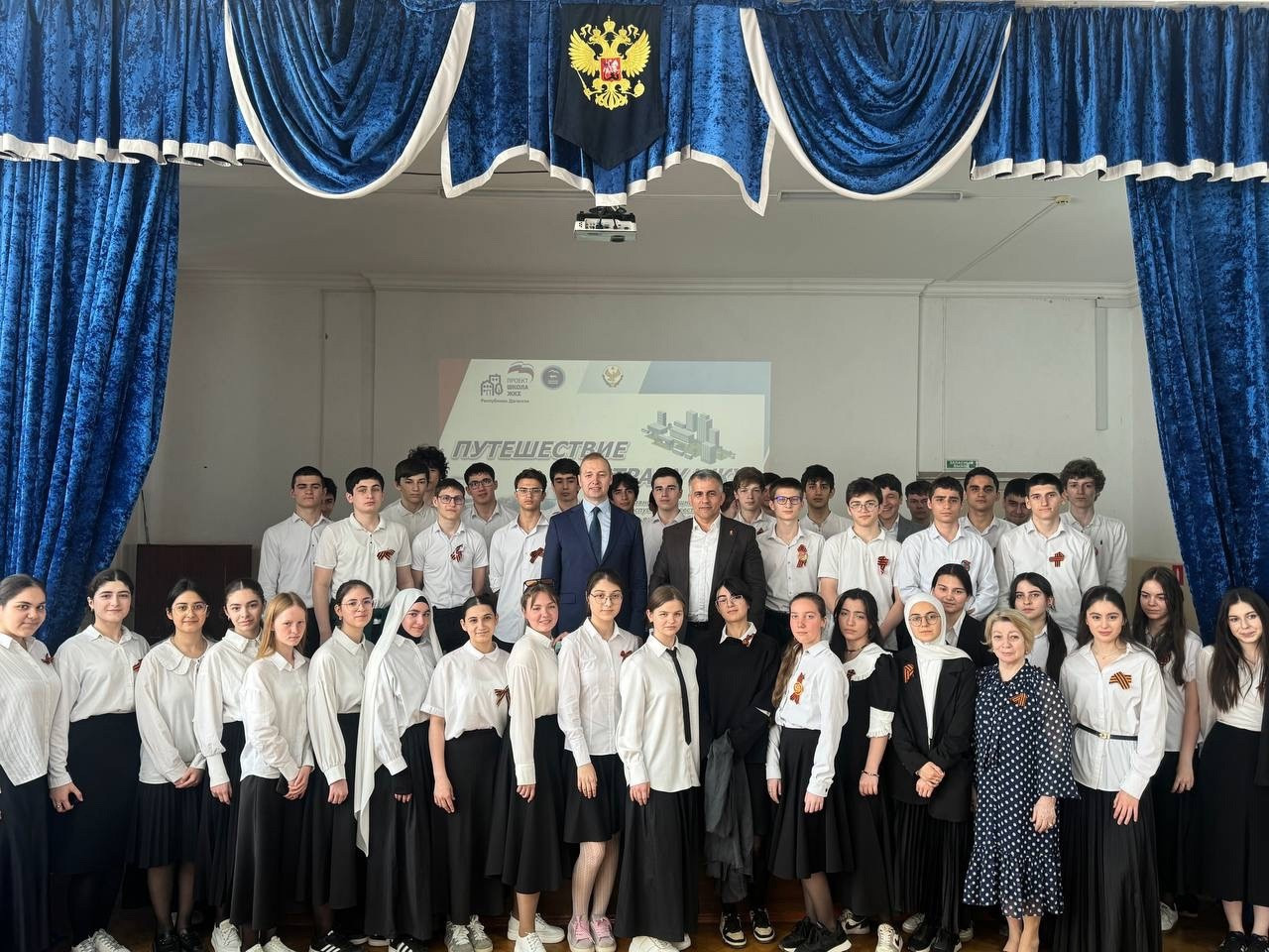 В МБОУ "Каспийская гимназия" прошла тематическая встреча «Путешествие в страну ЖКХ»