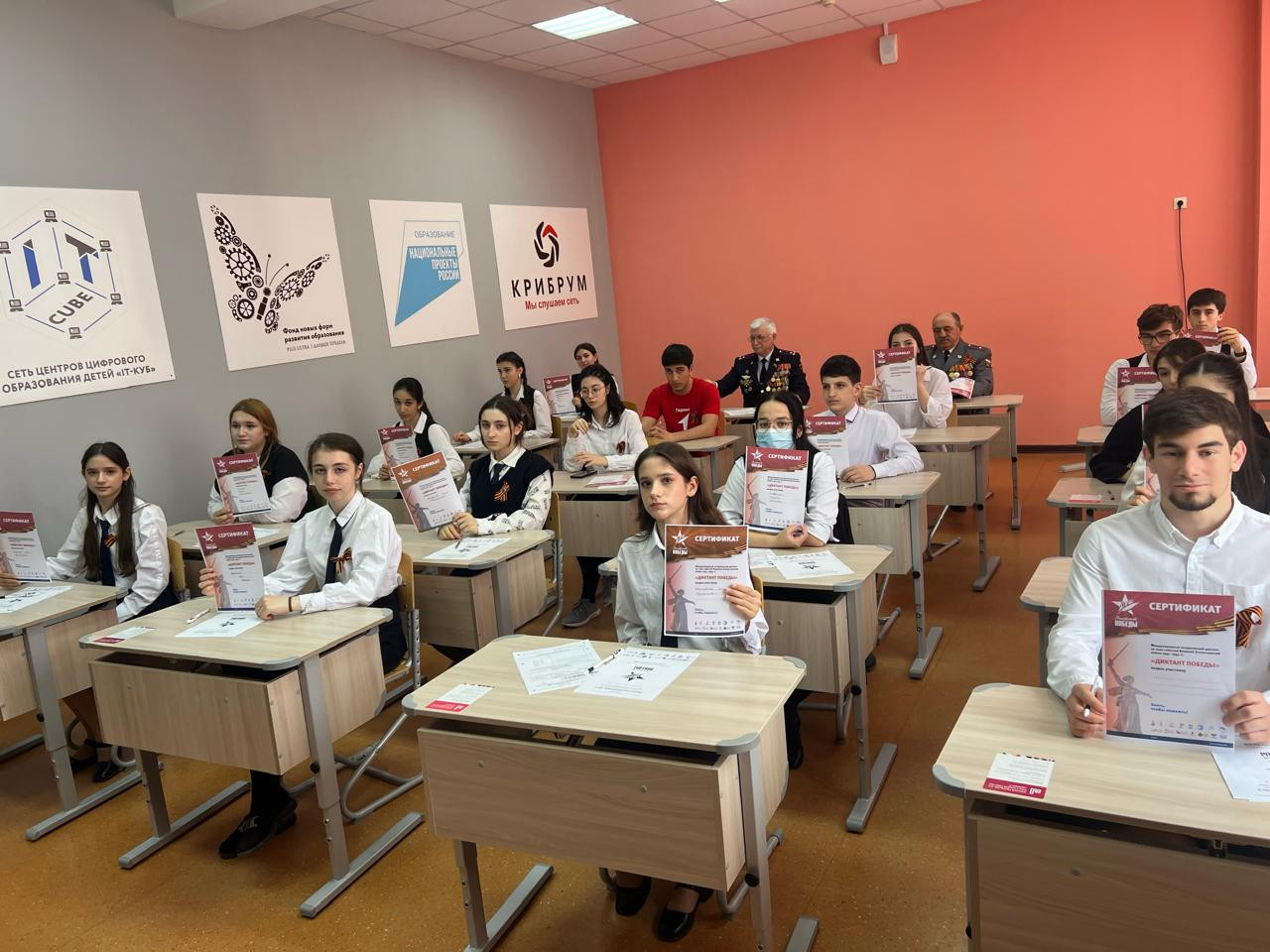 Диктант Победы