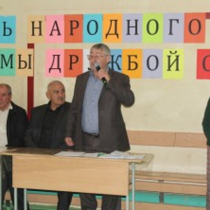 День единства народов России в Казбековском районе.