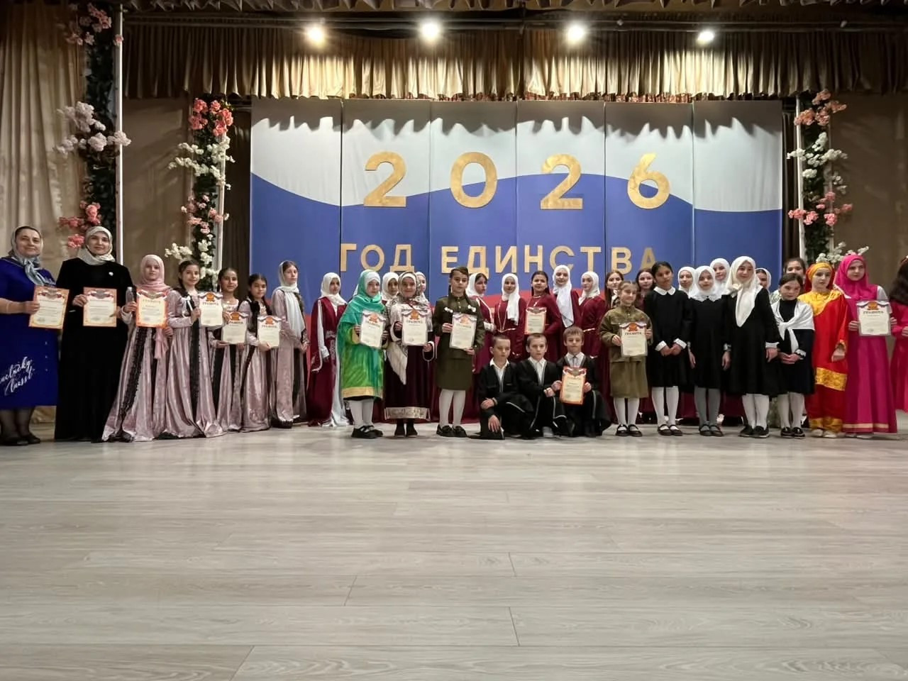 «Мы вместе – мы едины»