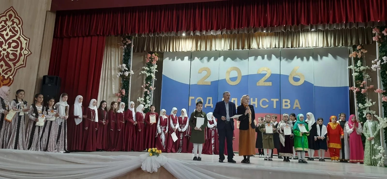 «Мы вместе – мы едины»