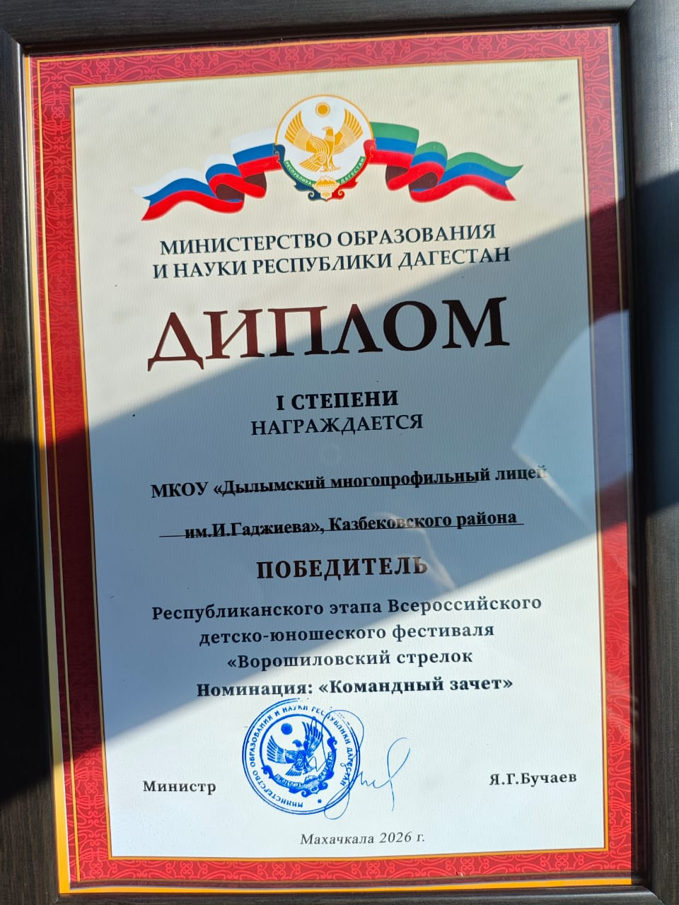 «Ворошиловский стрелок»