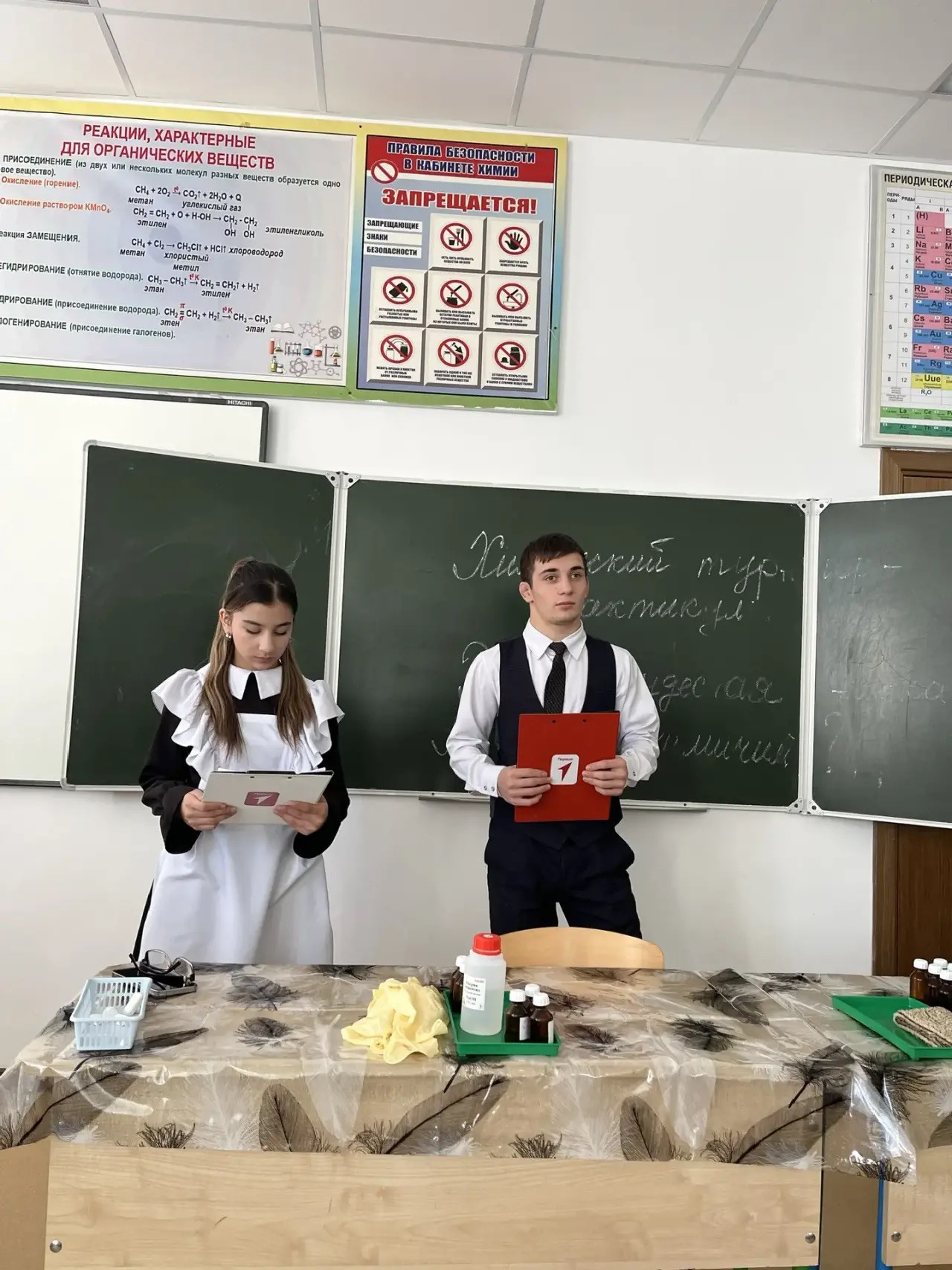 Химический турнир – практикум