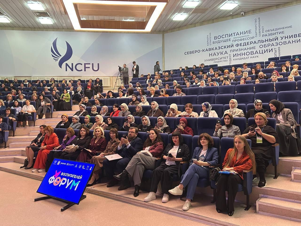 Форум по развитию навыков просветительской деятельности воспитателей дошкольных образовательных организаций в Ставрополе.