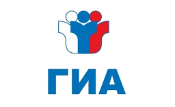 ГИА 2020-2021