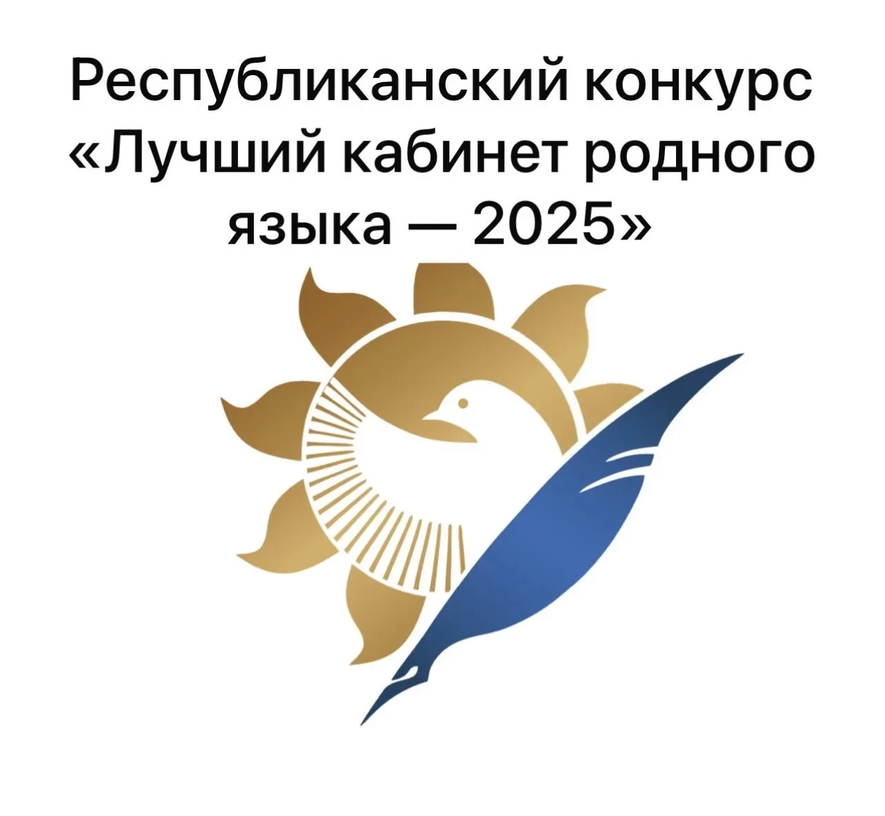 В Карабудахкентском районе определили лучший кабинет родного языка.