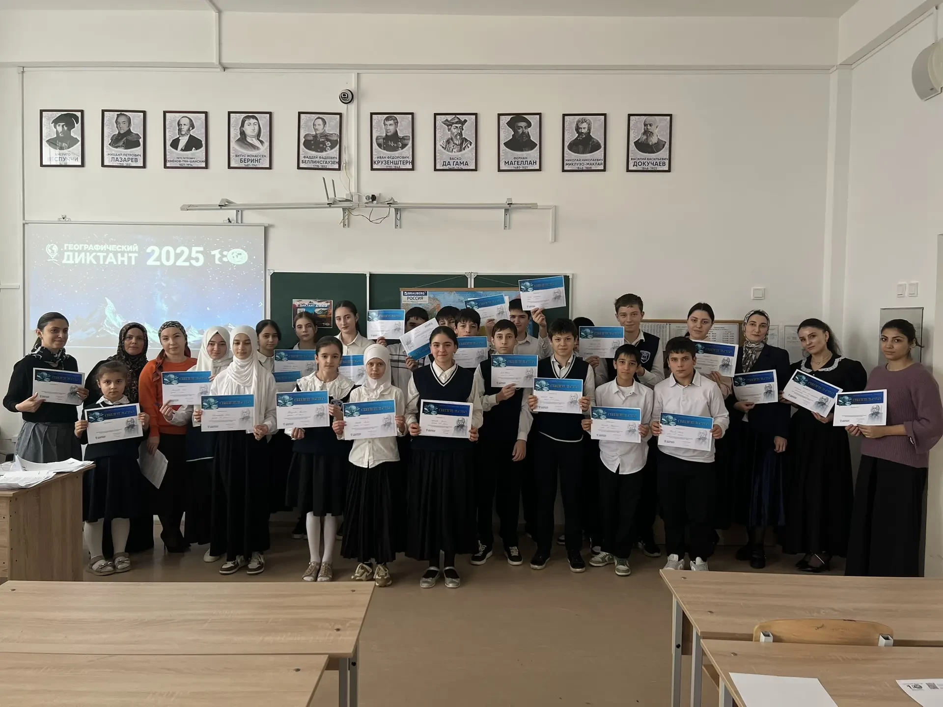 ГЕОГРАФИЧЕСКИЙ ДИКТАНТ 2025.