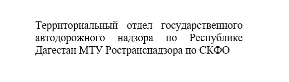 Вниманию перевозчиков!