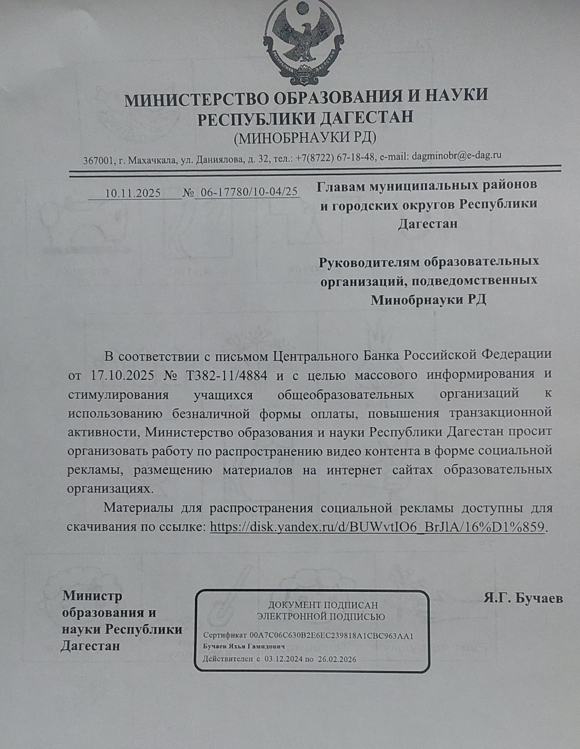 О видео контенте информационной кампании «Безналичные платежи»