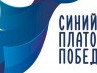 АКЦИЯ "СИНИЙ ПЛАТОЧЕК"