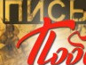 ОНЛАЙН-АКЦИЯ "ПИСЬМО ПОБЕДЫ"