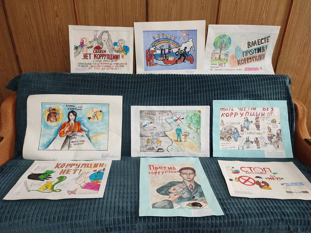 Конкурс в сфере противодействия коррупции