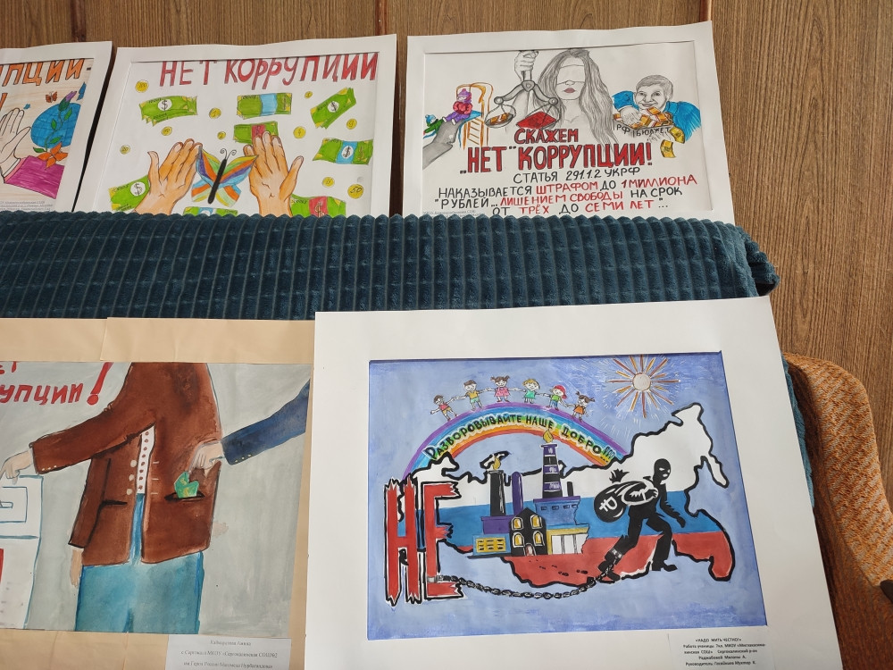 Конкурс в сфере противодействия коррупции