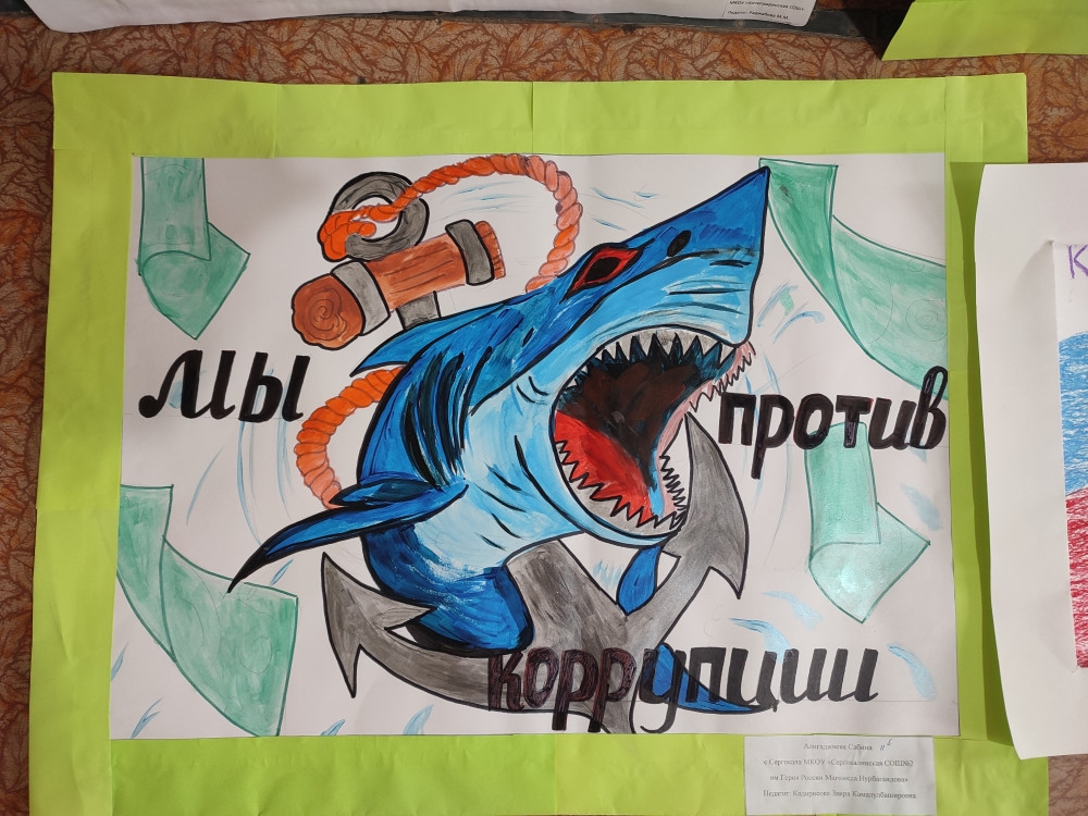 Конкурс в сфере противодействия коррупции