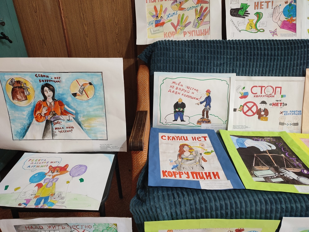 Конкурс в сфере противодействия коррупции