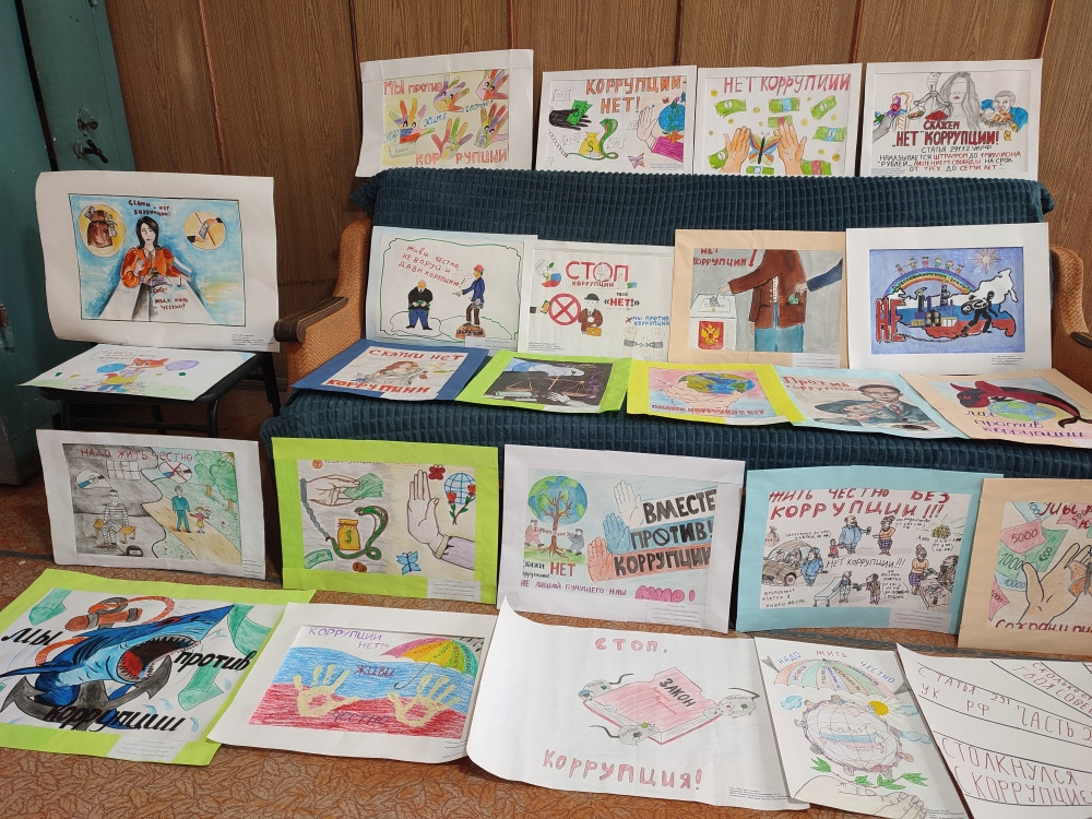 Конкурс в сфере противодействия коррупции