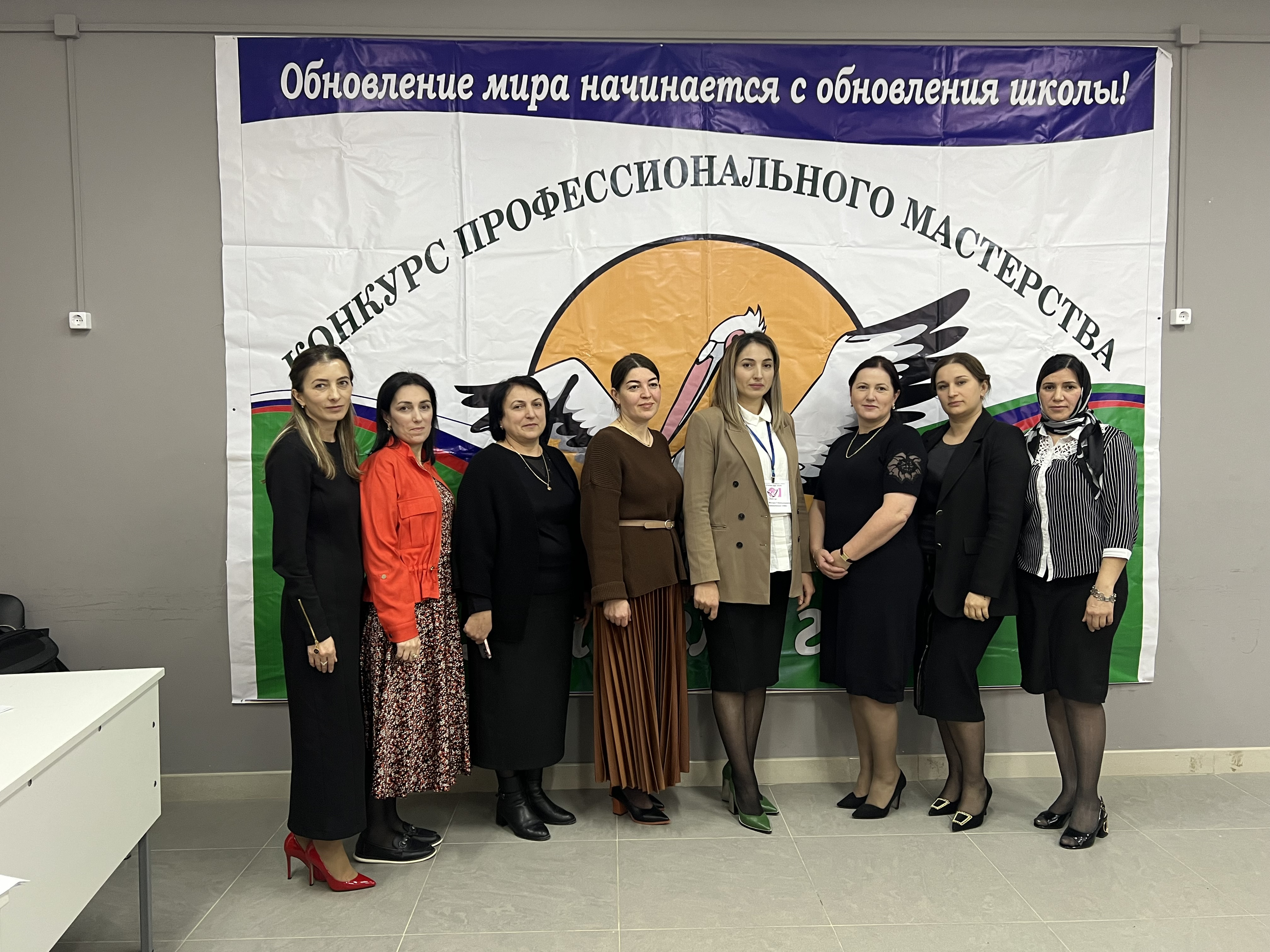 Конкурс "Учитель года Республики Дагестан - 2024"