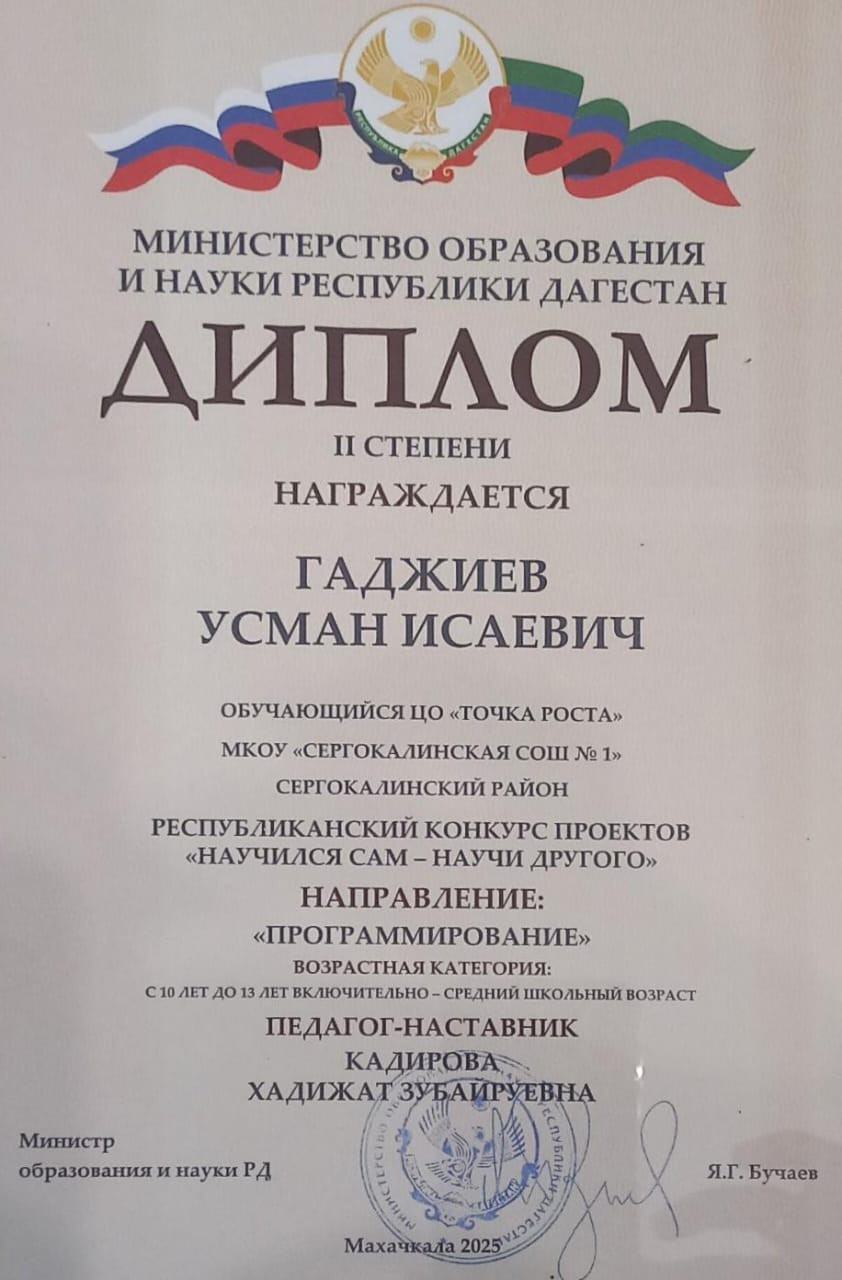 Конкурс проектов «Научился сам-научи другого»