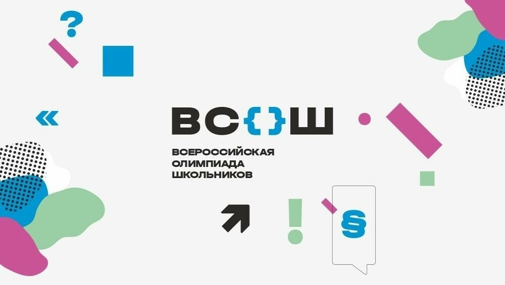 В Дагестане стартует школьный этап Всероссийской олимпиады школьников!