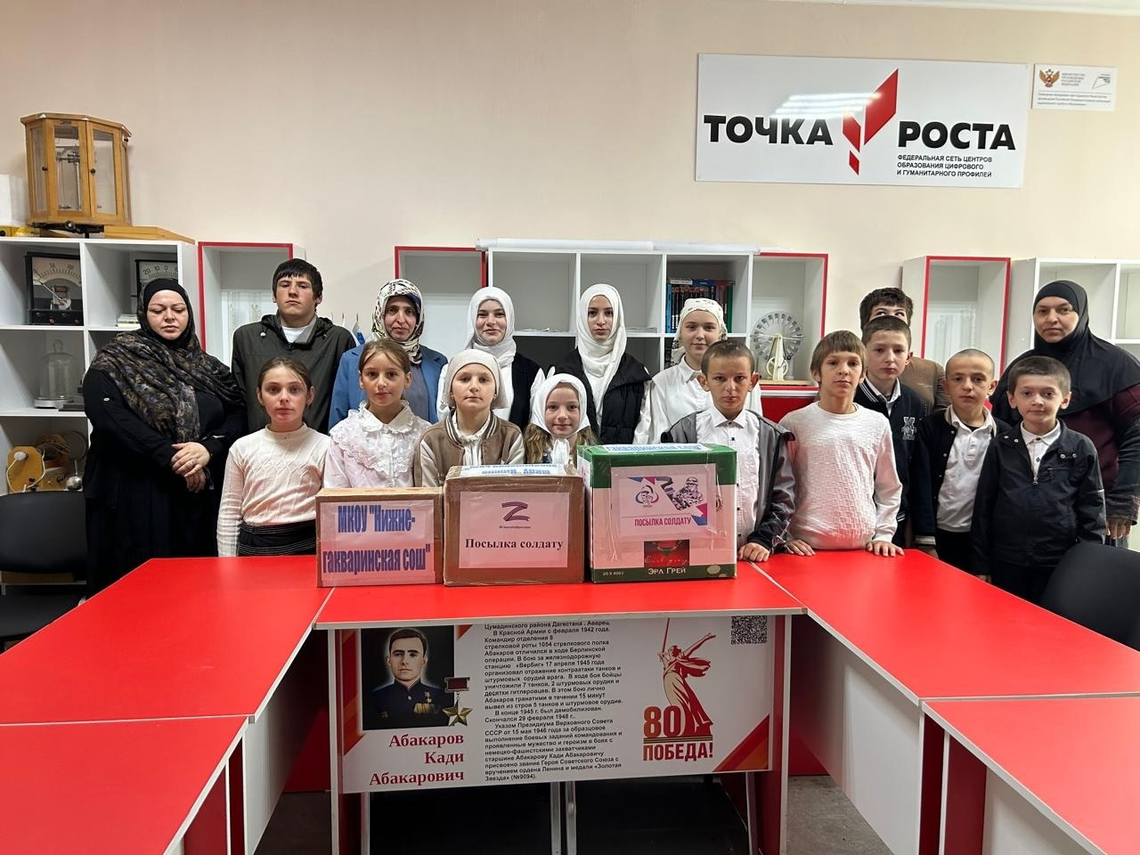 Акция "посылка солдату".
