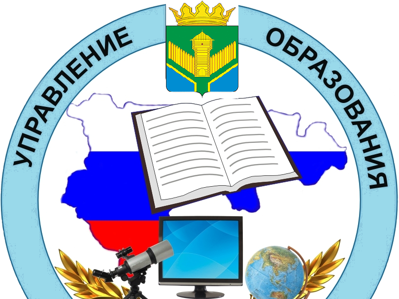 История УПРАВЛЕНИЯ ОБРАЗОВАНИЯ