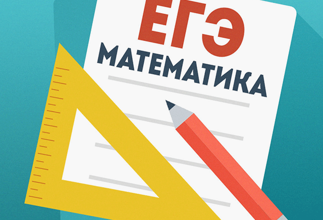 Первый обязательный экзамен – математику – сдают сегодня, 27 мая выпускники Цунтинского района