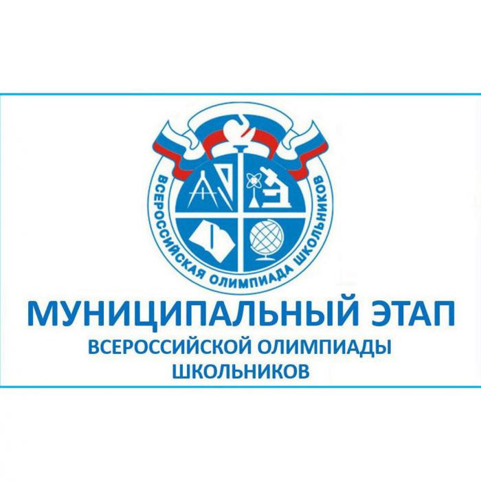 ГРАФИК проведения муниципального этапа Всероссийской олимпиады школьников в МР «Сулейман-Стальский район» в 2026-2027 учебном году
