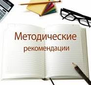 Материалы по организации работы в каникулярное время