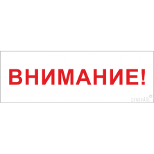 Внимание! XI межрегиональная научно-прктическая конференция "Проблемы и перспективы развития систем оценки качества образования"