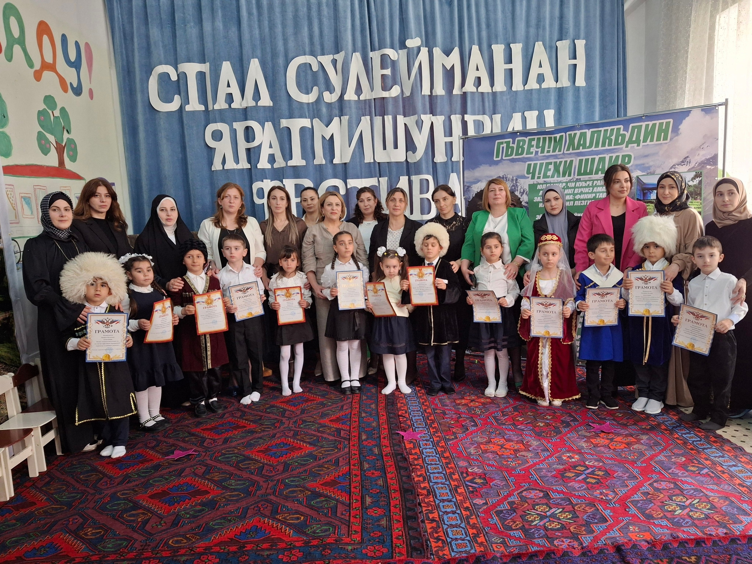 Воспитанники детских садов Сулейман-Стальского района выступили на муниципальном фестивале чтецов творчества Сулеймана Стальского