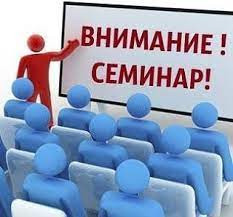 О проведении образовательного семинара "Гранты на поддержку творческих инициатив и креативных индустрий"