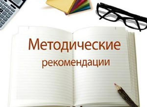 Методическое письмо по организации внеурочной деятельности