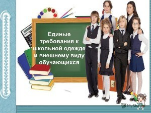 Об утверждении типового дизайна школьной формы обучающихся общеобразовательных организаций, расположенных на территории Республики Дагестан