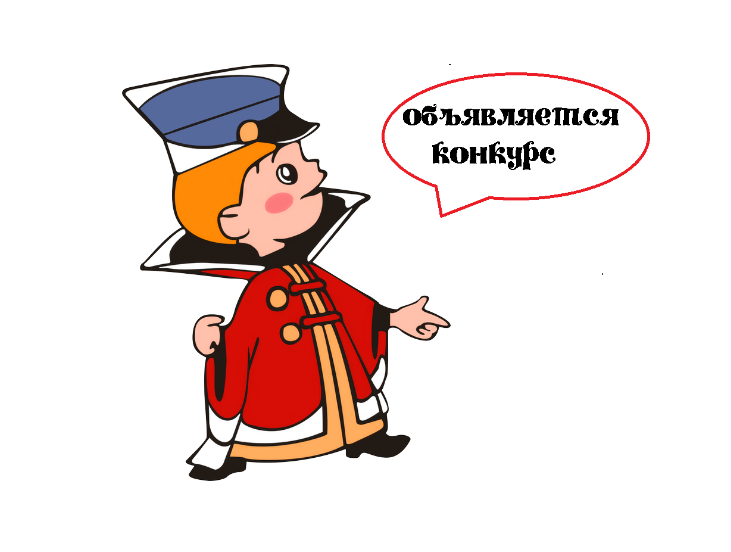 Младшие школьники приглашаются к участию в ежегодном конкурсе исследовательских проектов"Первоцвет"