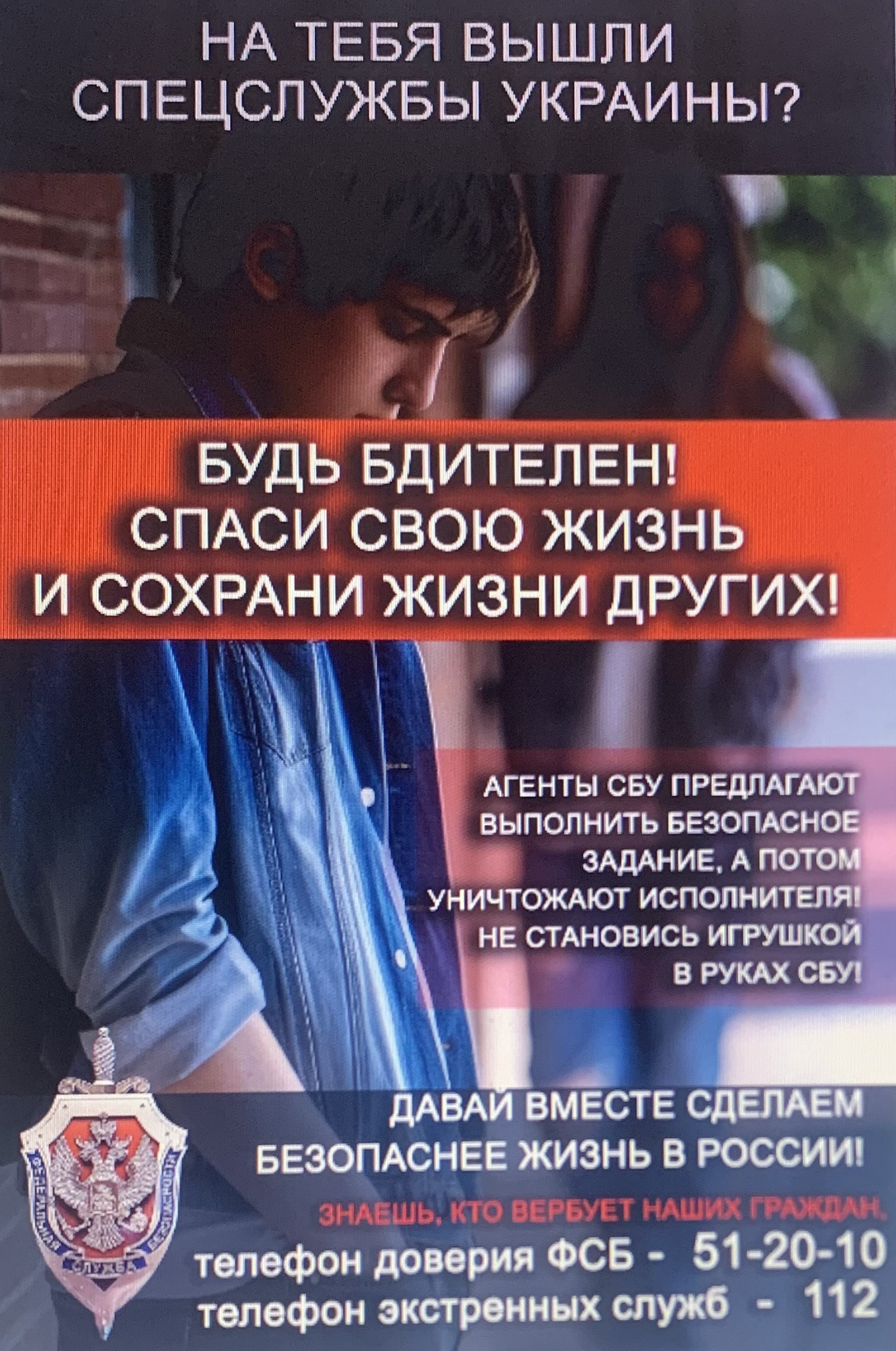 Информационная безопасность