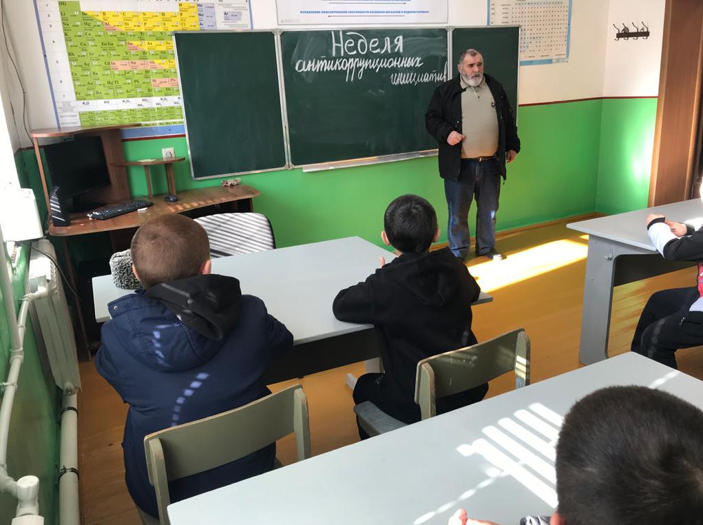 Неделя антикоррупционных инициатив Неделя антикоррупционных инициатив