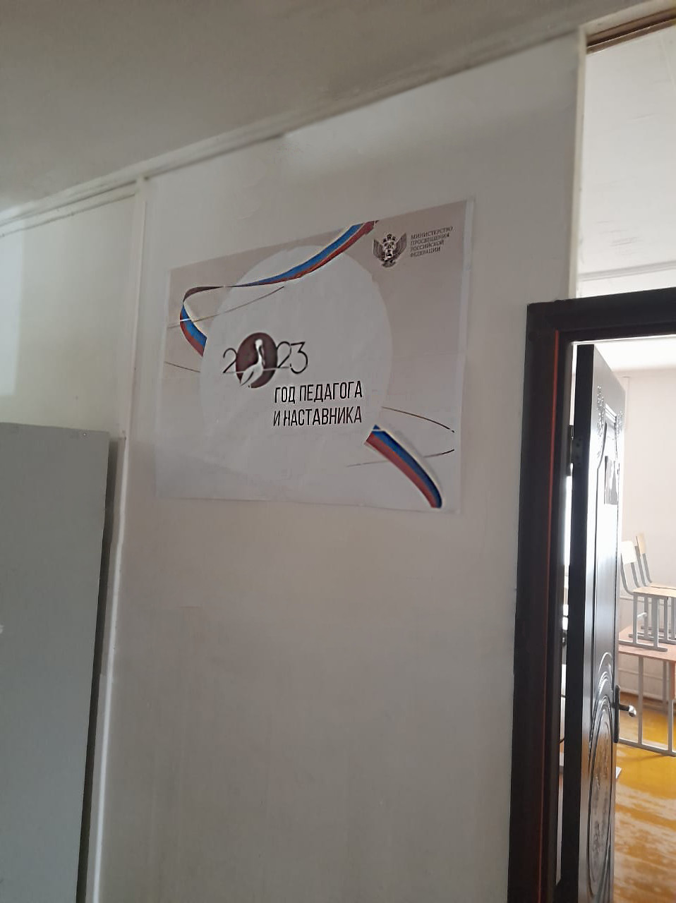Год педагога и наставника Год педагога и наставника