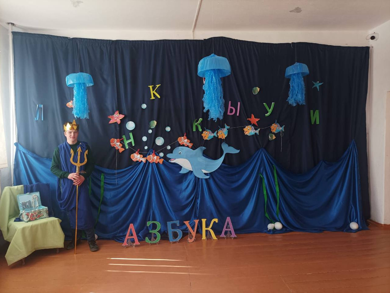 Прощай, Азбука!