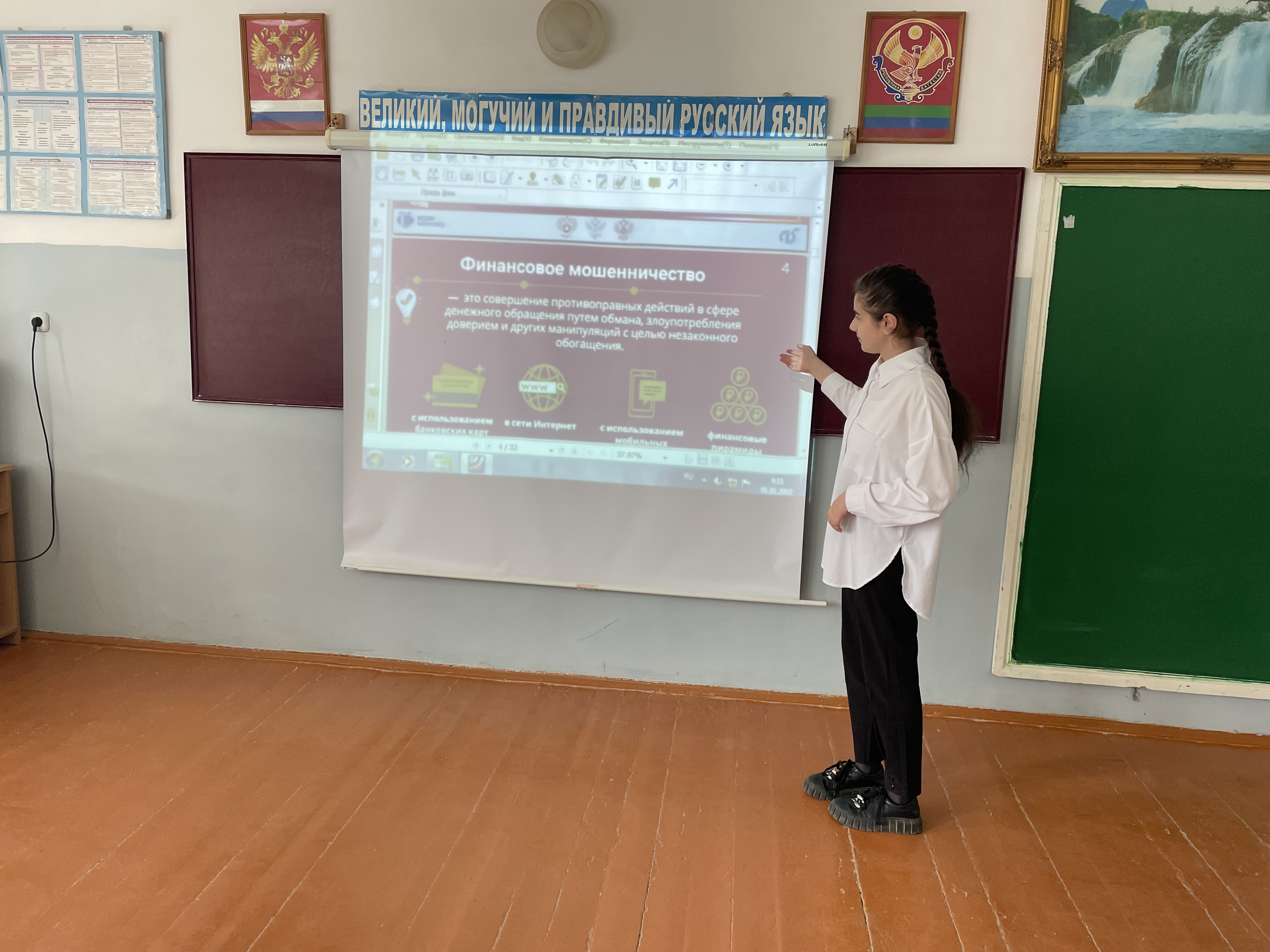 О финансовой безопасности личности в сети Интернет