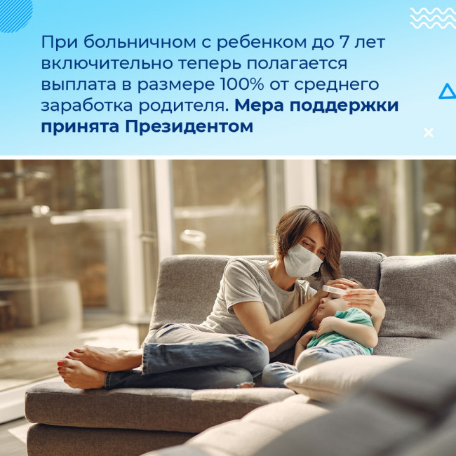 Родители дошкольников с 1 сентября получат максимальные выплаты по больничным. Родители дошкольников с 1 сентября получат максимальные выплаты по больничным.