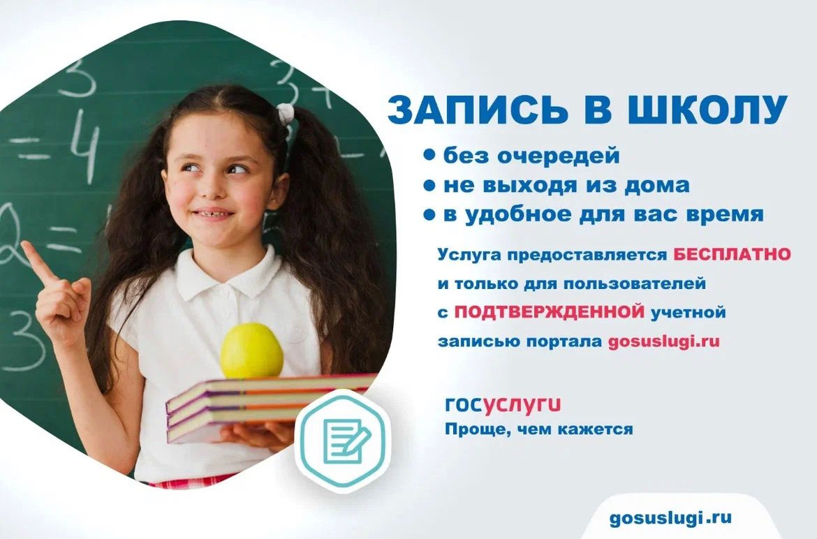 ПРИЕМ В 1 КЛАСС!!! ПРИЕМ В 1 КЛАСС!!!