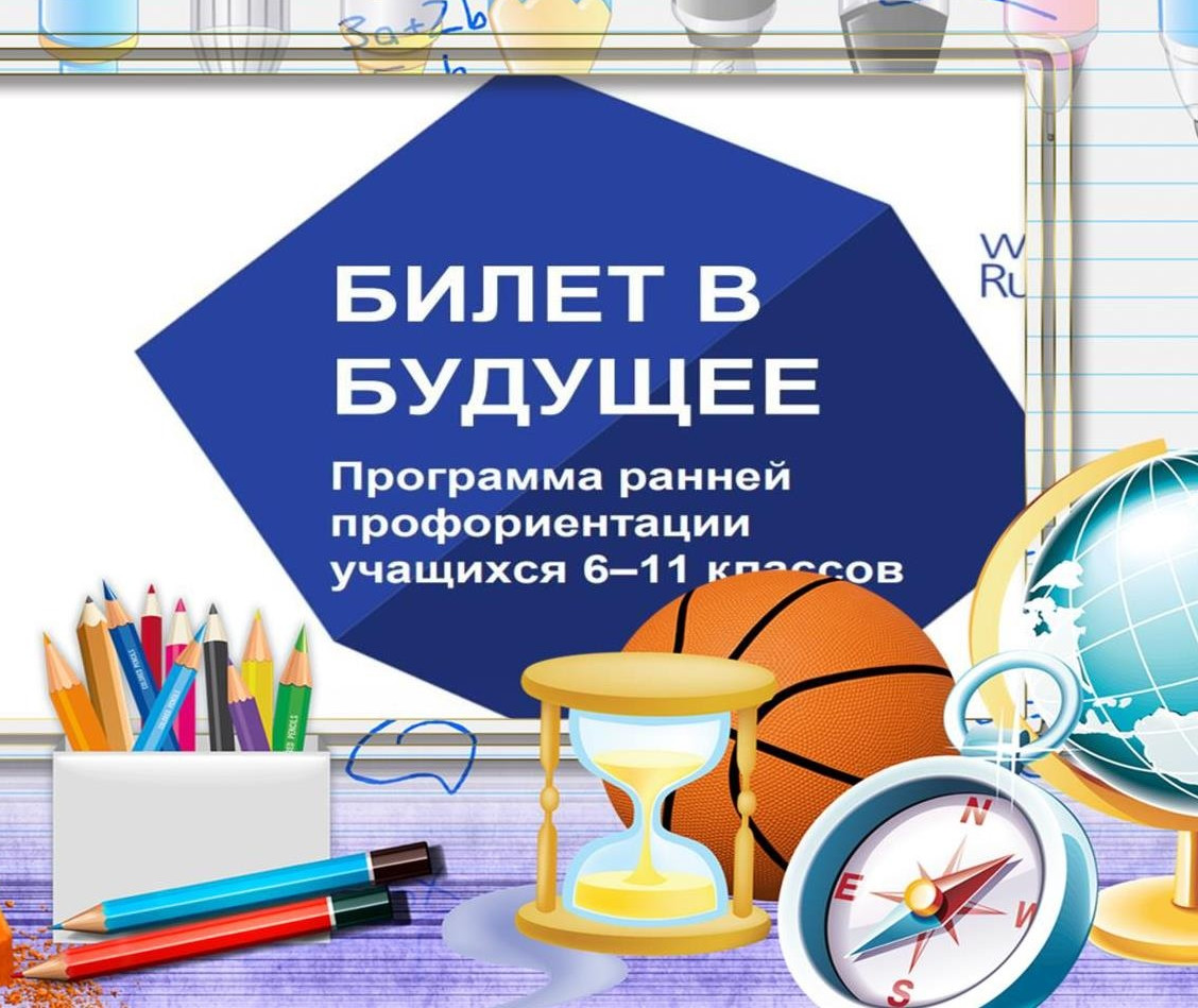 ВСЕРОССИЙСКИЕ ПРОФОРИЕНТАЦИОННЫЕ УРОКИ ВСЕРОССИЙСКИЕ ПРОФОРИЕНТАЦИОННЫЕ УРОКИ