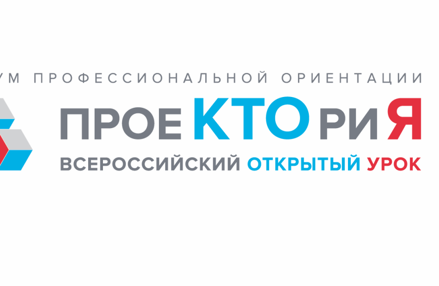 Проектория Проектория